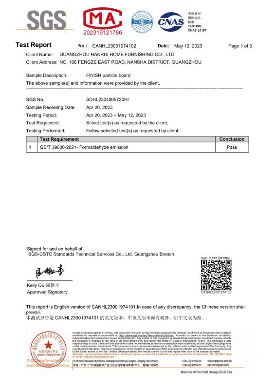 2023SGS韓瑞家居檢測報告英文版